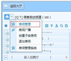 qt语音怎么才能创建房间