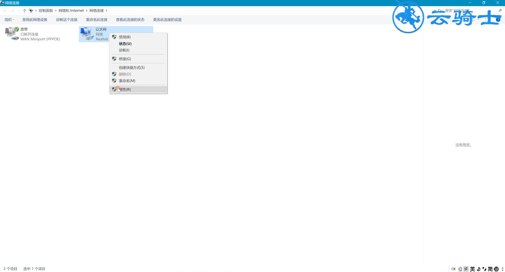 dns probe possible 怎么解决win10(11)