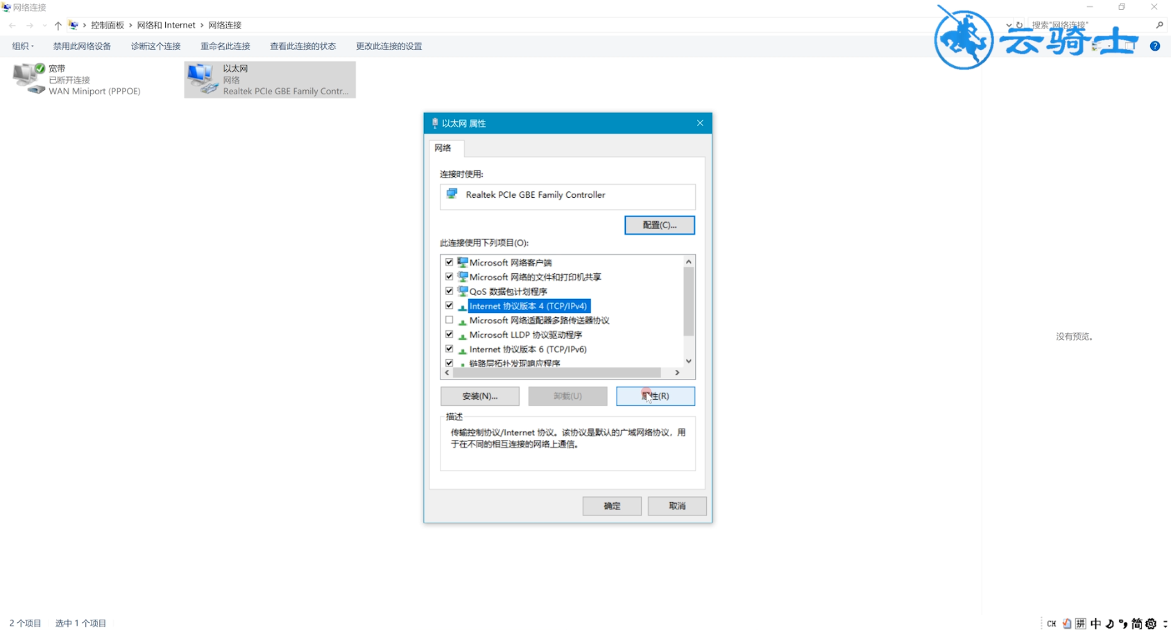 dns probe possible 怎么解决win10(12)