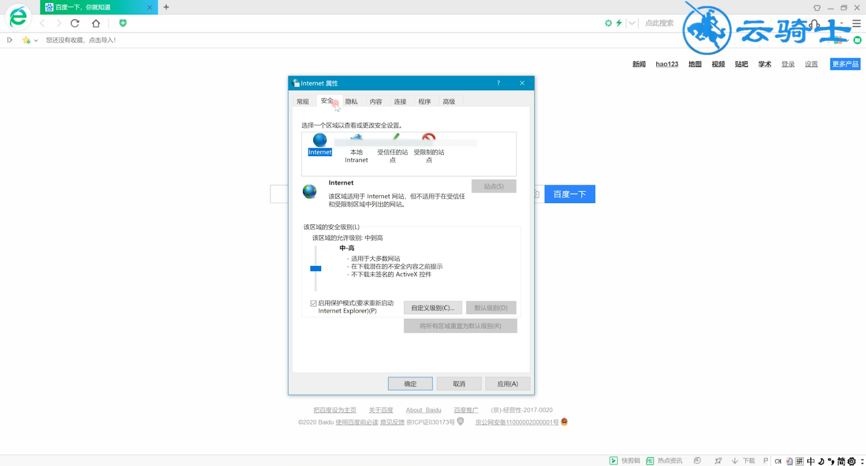 dns probe possible 怎么解决win10(3)