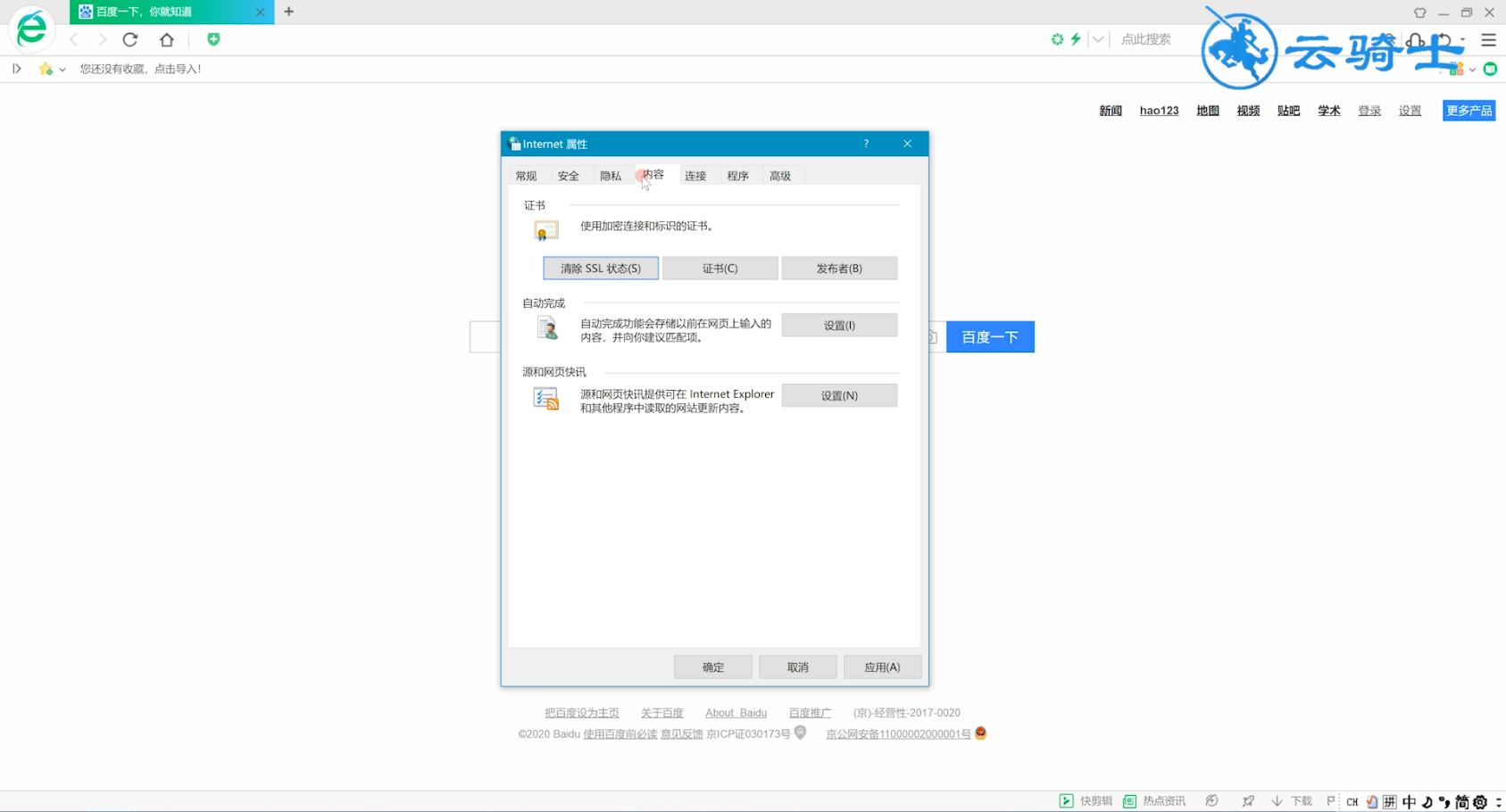 dns probe possible 怎么解决win10(5)