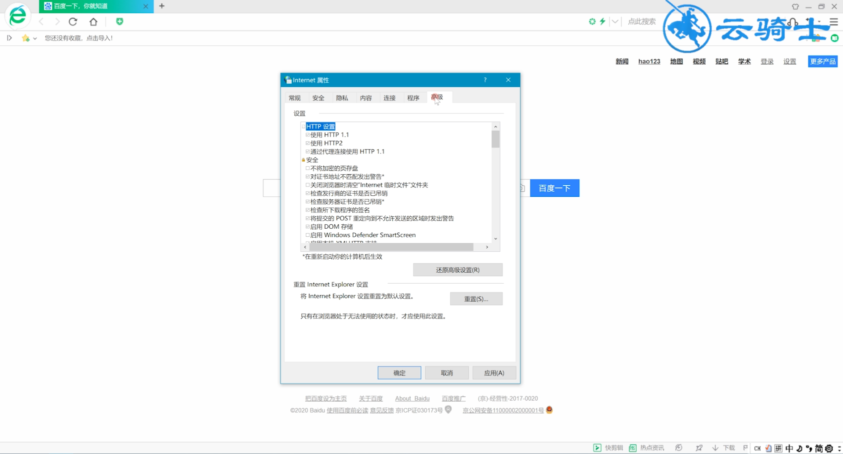 dns probe possible 怎么解决win10(7)