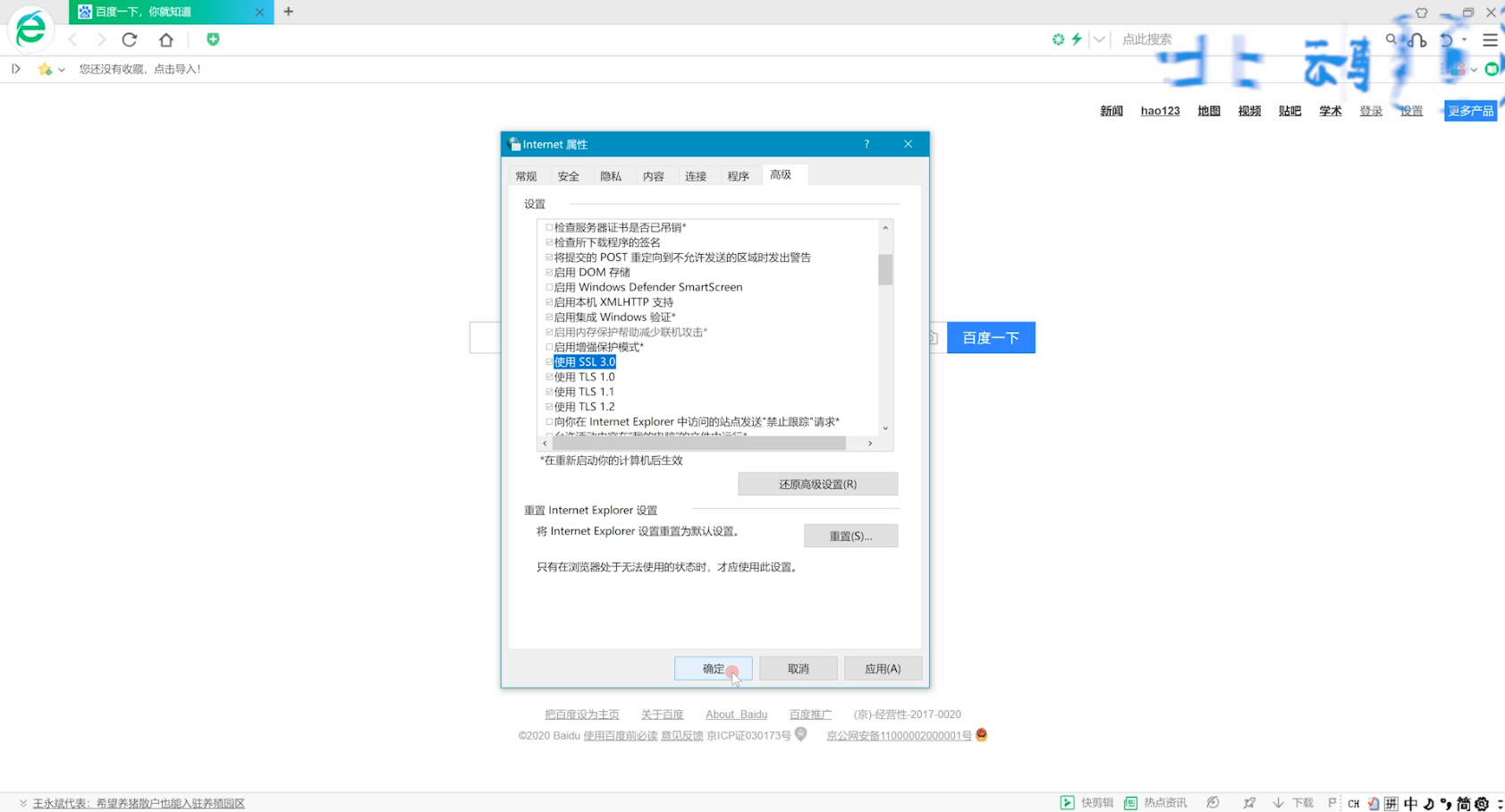 dns probe possible 怎么解决win10(8)