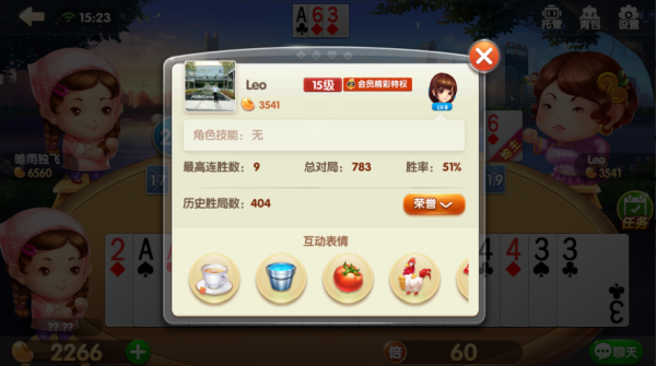 欢乐斗地主下载安装免费(1)