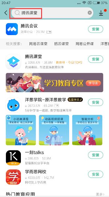 腾讯课堂下载,腾讯课堂手机app(1)