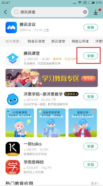 腾讯课堂下载,腾讯课堂手机app(2)