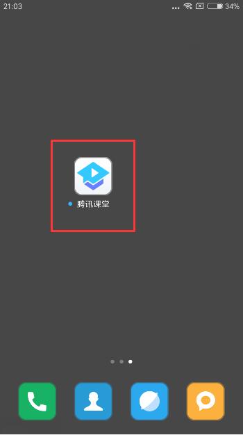 腾讯课堂下载,腾讯课堂手机app(3)