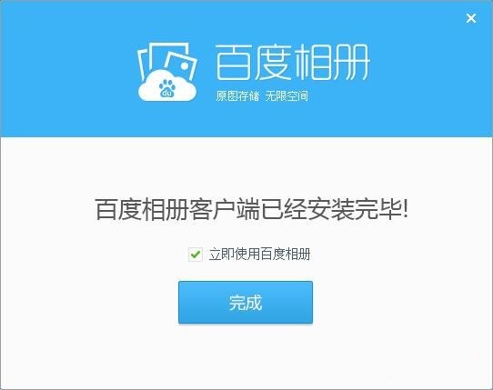 百度相册下载 百度相册客户端1.3.2(3)