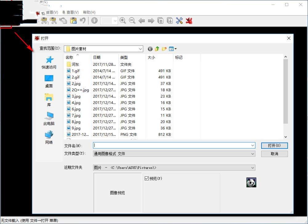 irfanview怎么切割图片(1)