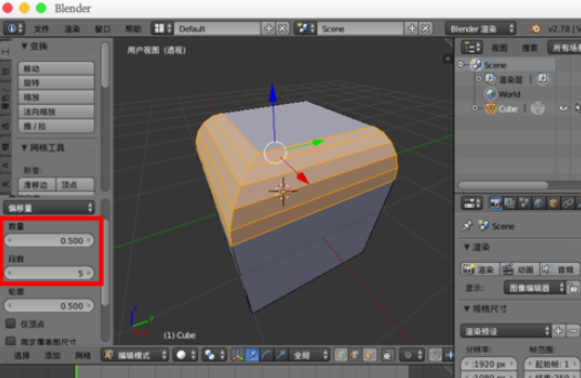 blender正方形如何变圆角(3)