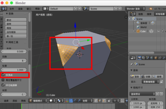 blender正方形如何变圆角(5)