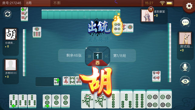 哈哈宜昌麻将 哈哈宜昌麻将安卓版下载(2)