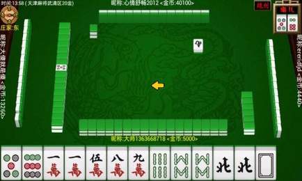 天津麻将app 天津麻将手机版下载