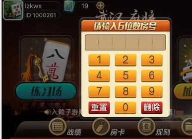 武汉麻将安卓版 武汉麻将下载安装(3)