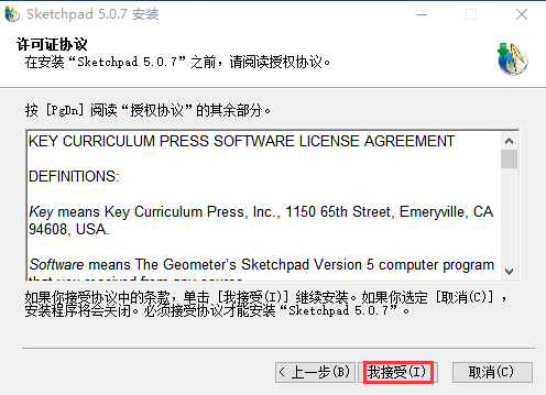 几何画板中文版免费下载 几何画板5.0中文版(1)