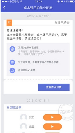 一起作业家长端app 一起作业家长端手机版下载