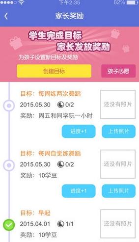 一起作业家长端app 一起作业家长端手机版下载(1)