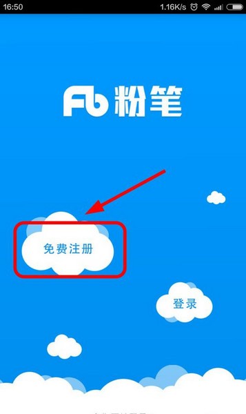 粉笔公考安卓app 粉笔公考2020新版