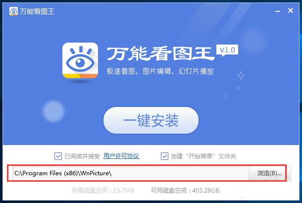 万能看图王软件下载 万能看图王 v1.8.2正式版(1)