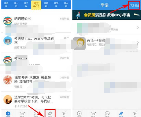 考研帮app 考研帮v3.5.5