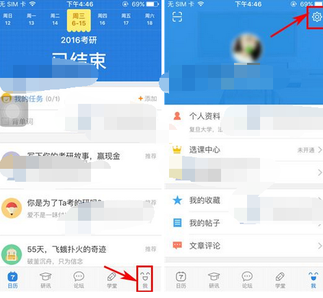 考研帮app下载 考研帮v3.5.0安卓版