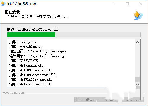 影音之星播放器免费版(2)