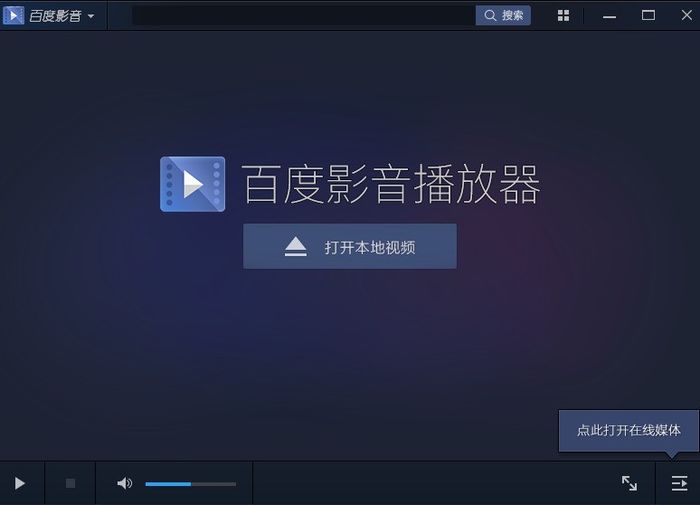 百度影音v5.6.2.4(3)