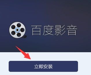 百度影音v5.6.2.4(2)