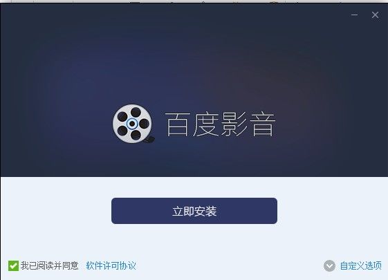 百度影音v5.6.2.4