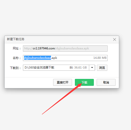 抖音v8.5.5火山版(2)