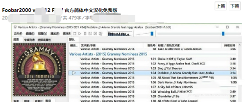 foobar2000怎么设置中文(1)