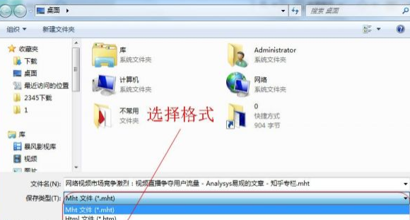为知笔记如何导出笔记(5)