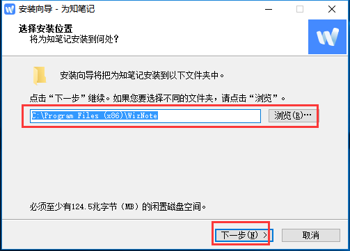 为知笔记pc版4.4.6(1)