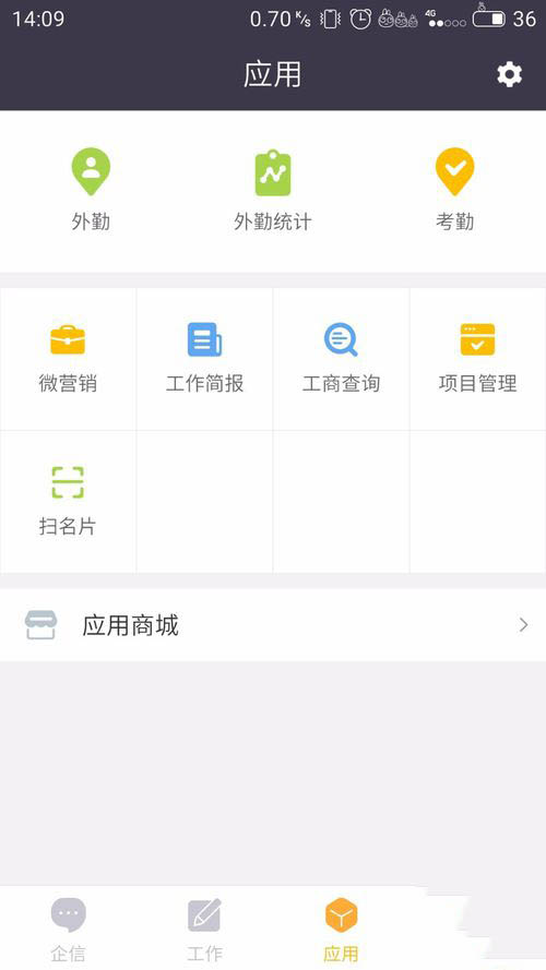 纷享销客怎么用(2)