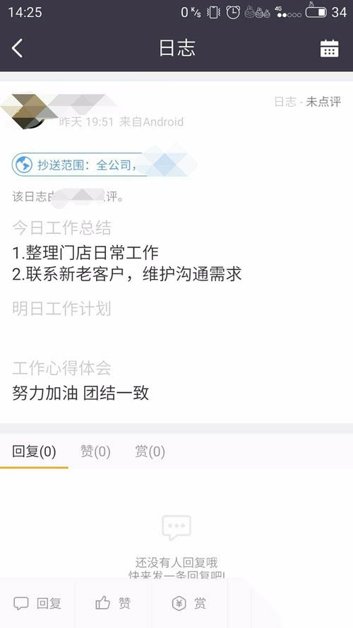 纷享销客怎么用(3)