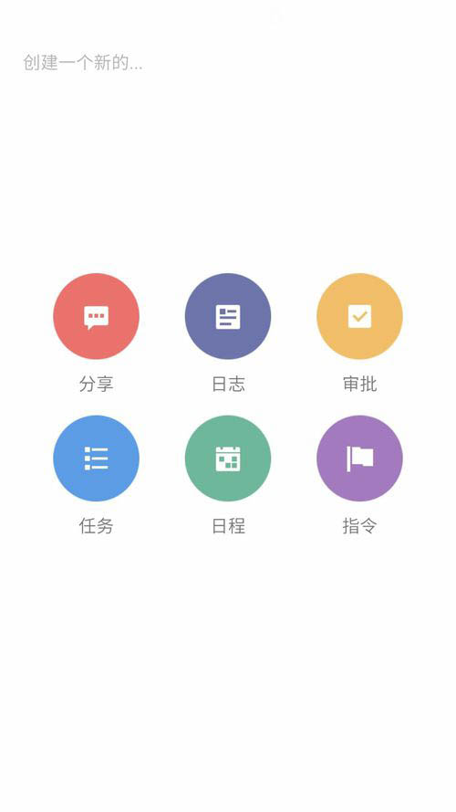 纷享销客怎么用(4)