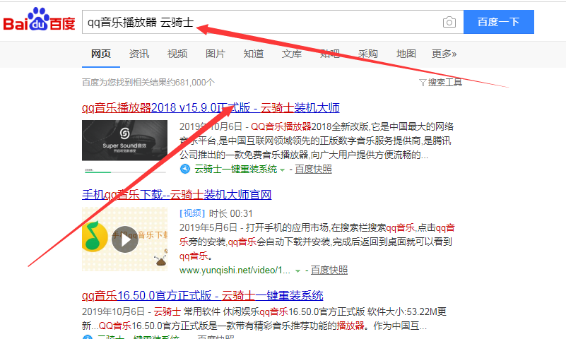 qq音乐2020pc版