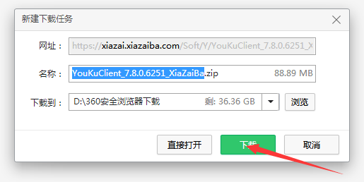 优酷7.9.4.2250客户端(3)