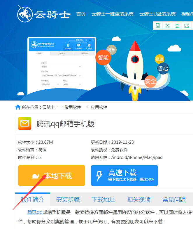 qq邮箱v5.7.3.1014手机版(1)