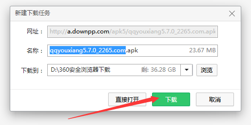 qq邮箱v5.7.3.1014手机版(3)