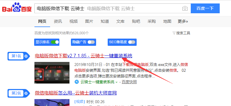微信2.8.0 pc版下载
