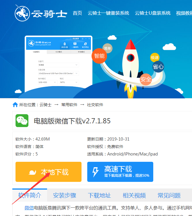微信2.8.0 pc版下载(1)