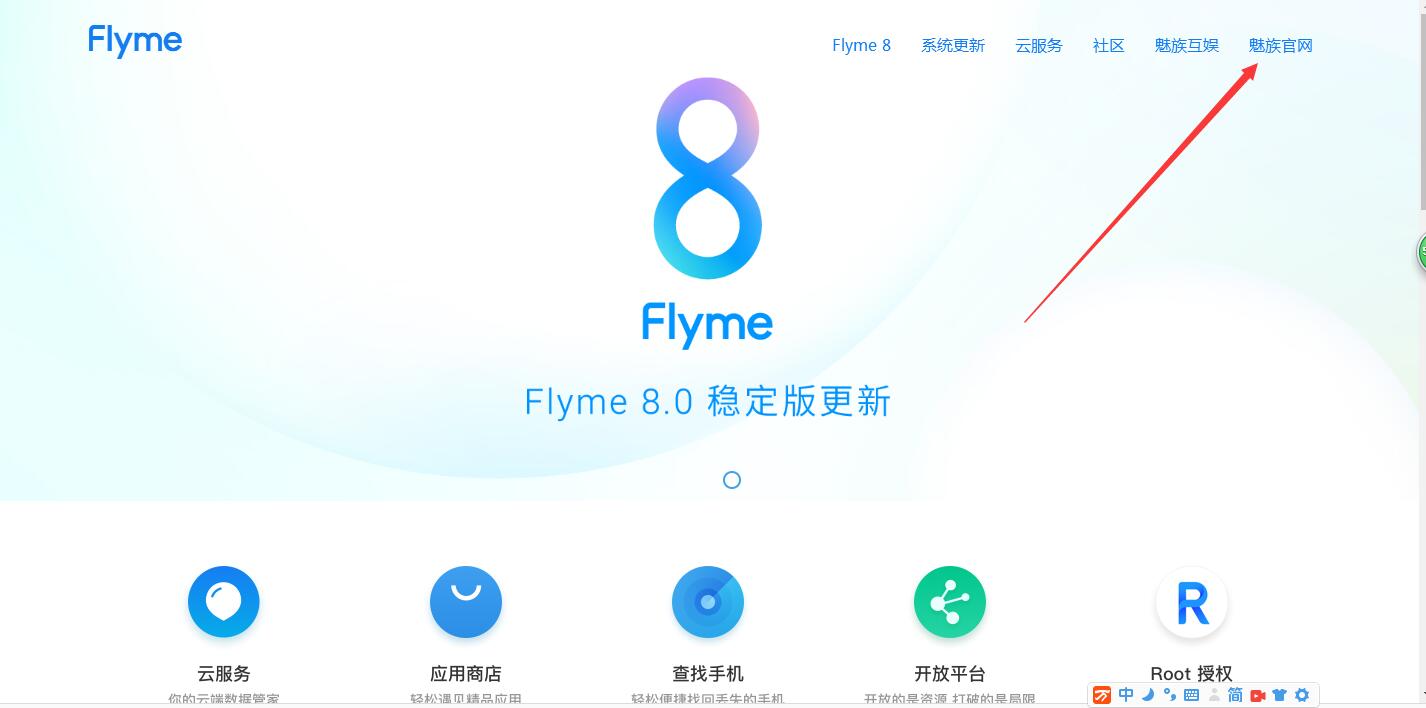 flyme账号密码忘了怎么办(1)