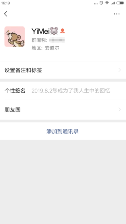 怎么恢复删除了的好友(2)