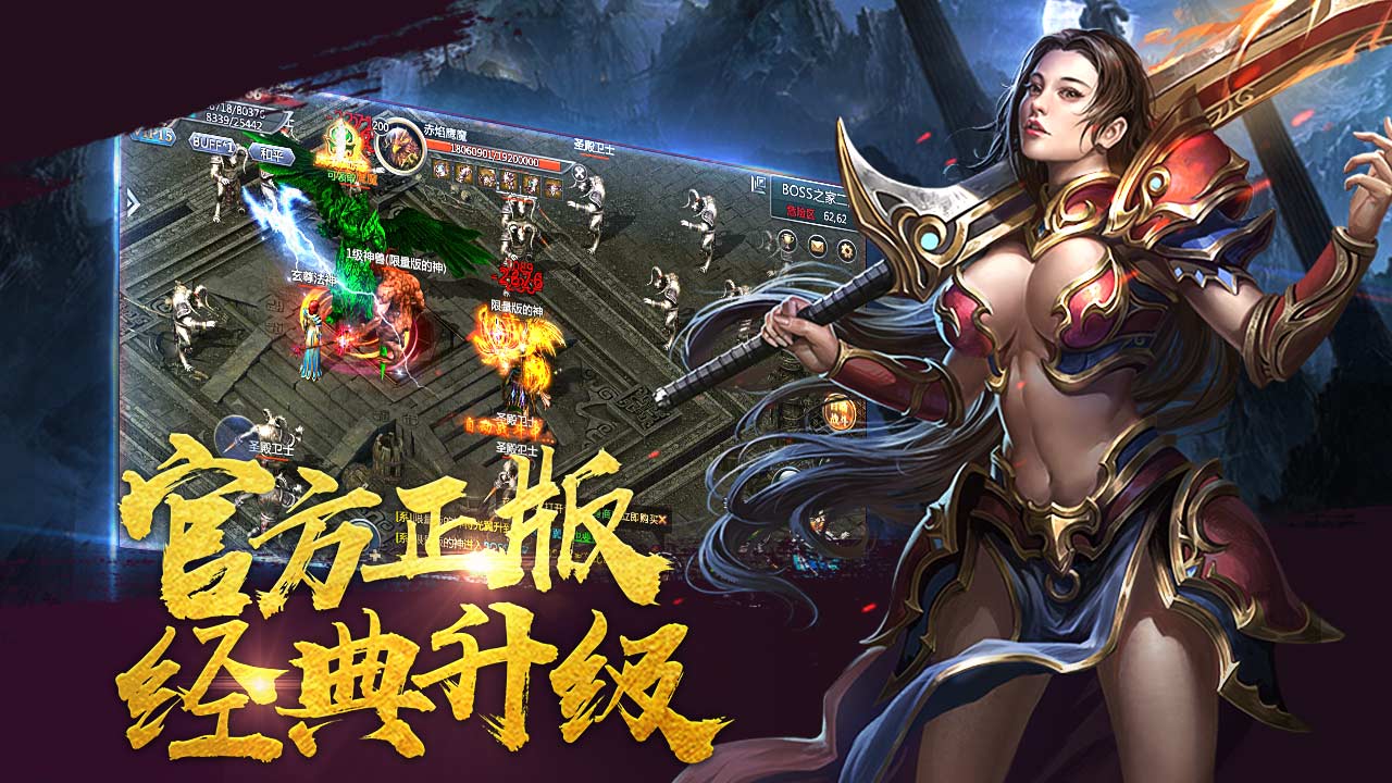 王者传奇怎么转生(3)