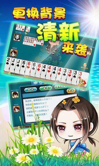 禅游天天斗地主真人版(1)
