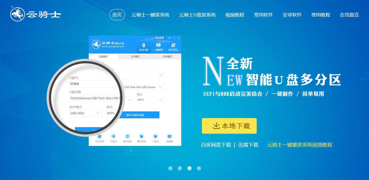 微星用u盘装系统教程(1)