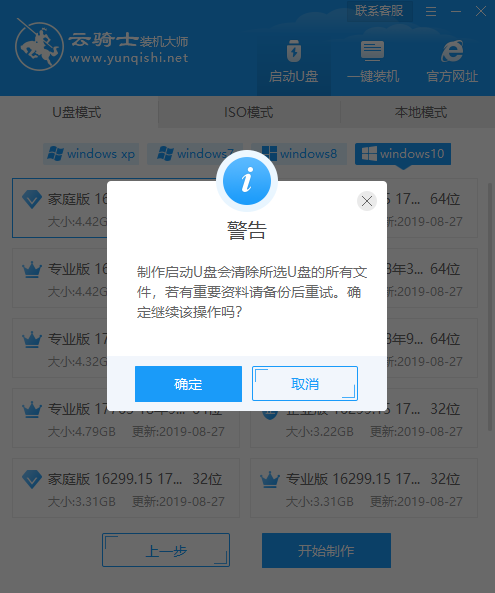 如何使用u盘安装win10系统(4)