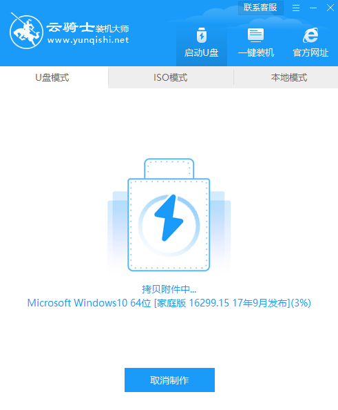 如何使用u盘安装win10系统(6)