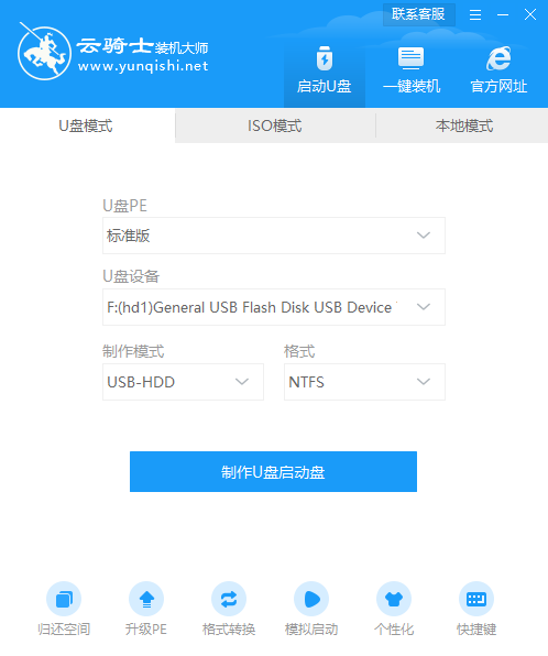 苹果电脑一键u盘装win7系统教程图解(1)